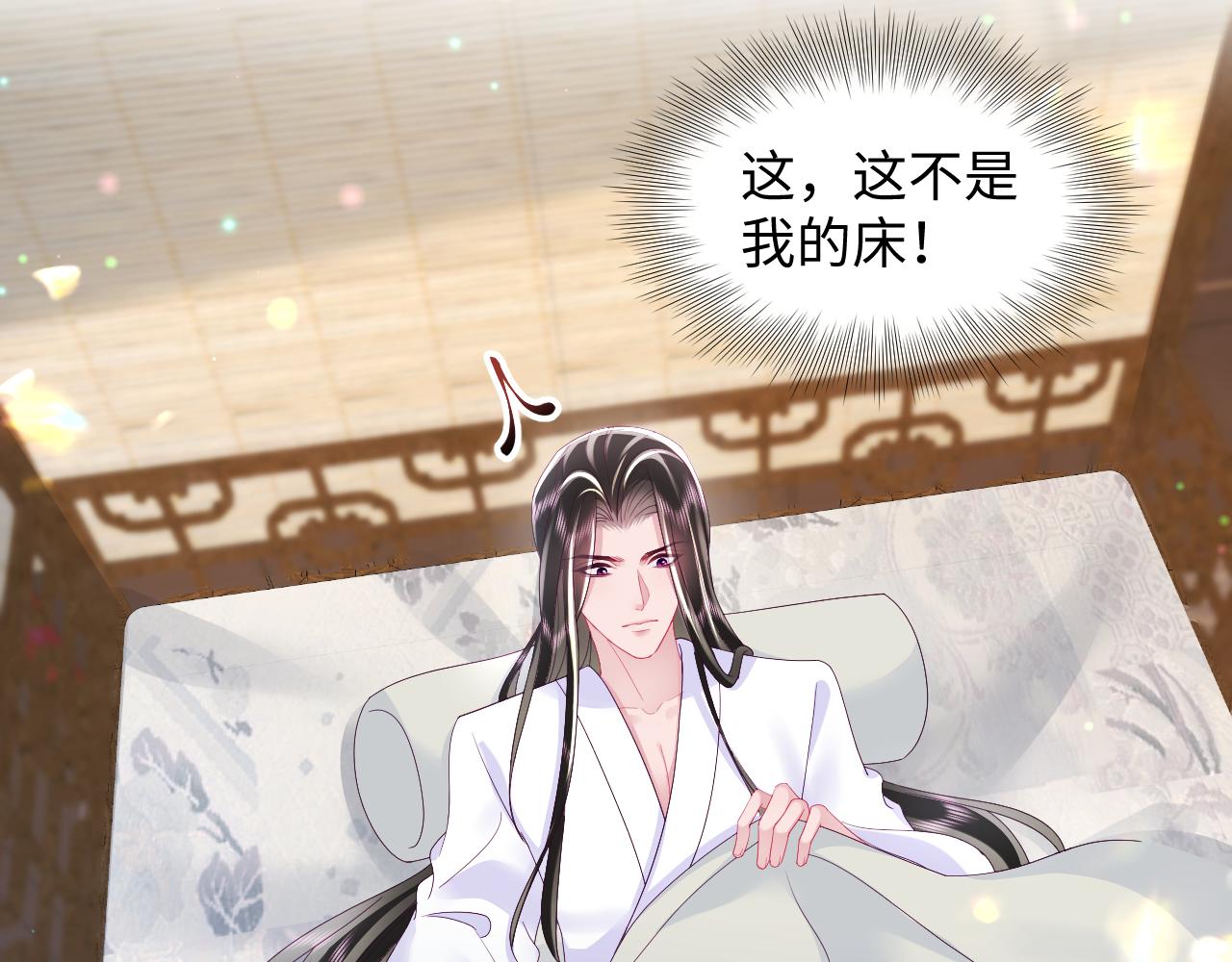 第50话 醉酒的国师大人42