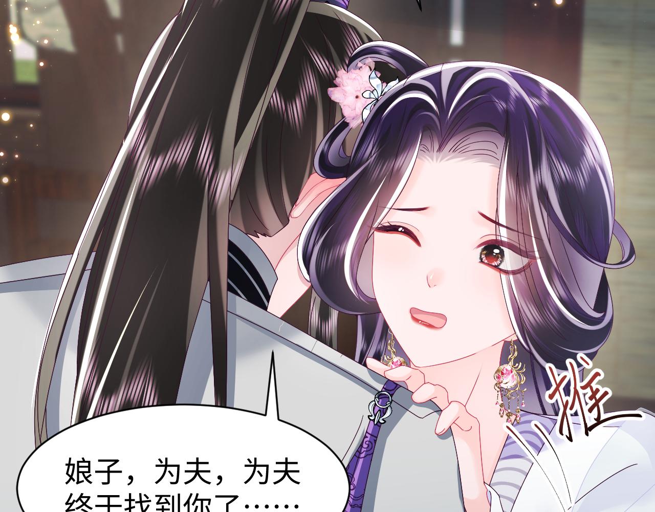 第50话 醉酒的国师大人14