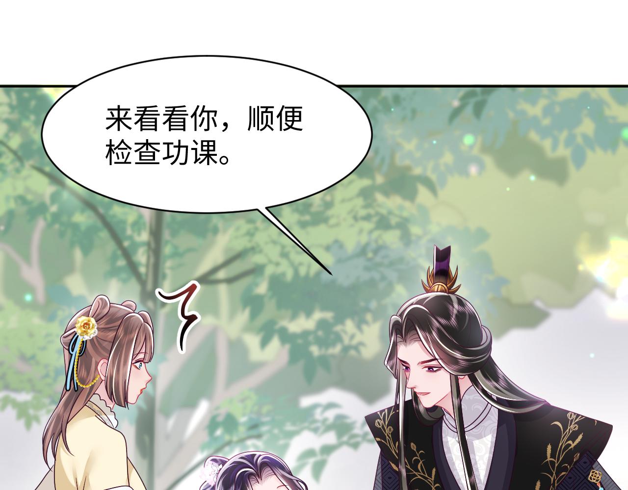 第52话 越发粘人的国师82