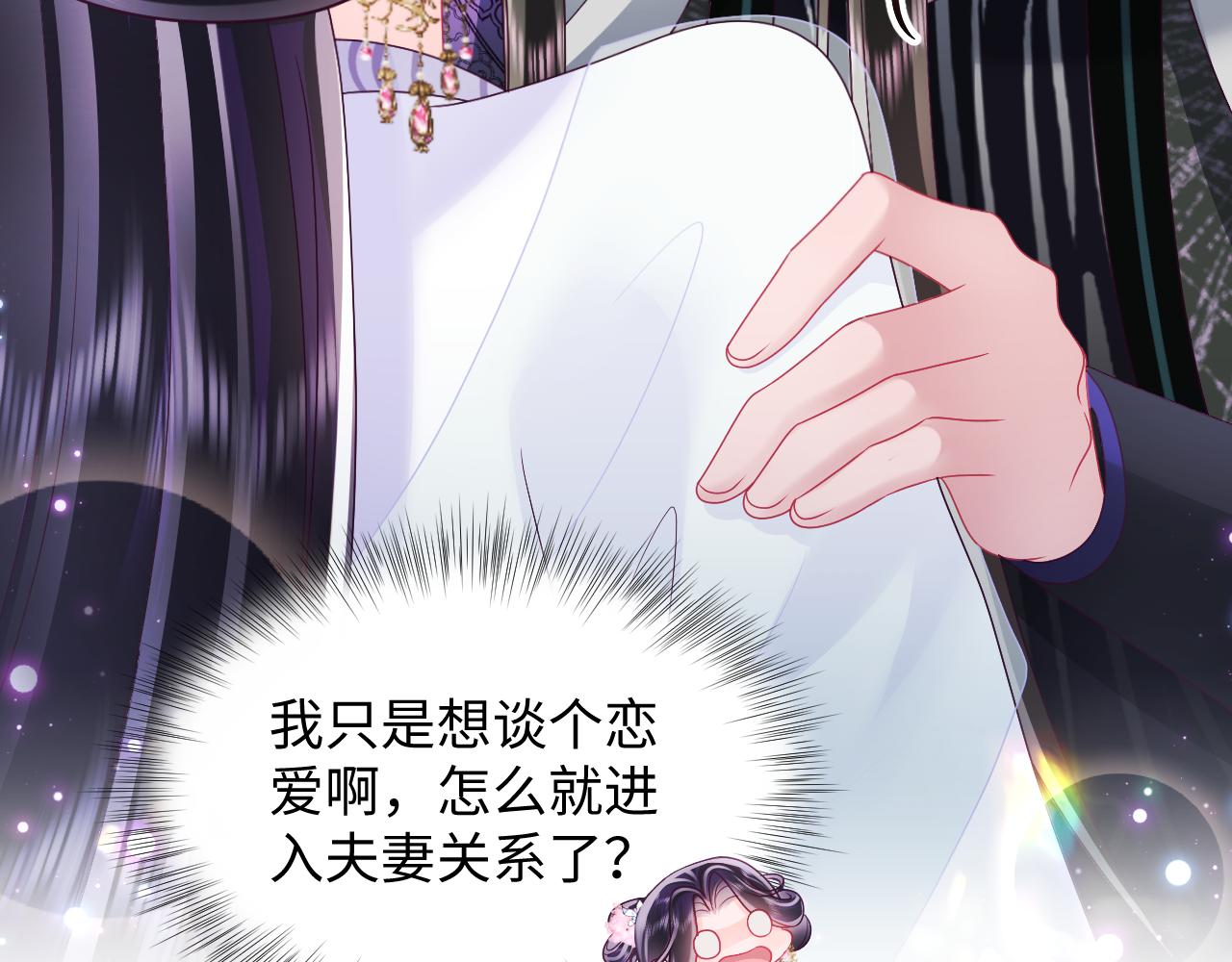 第48话 两情相悦78