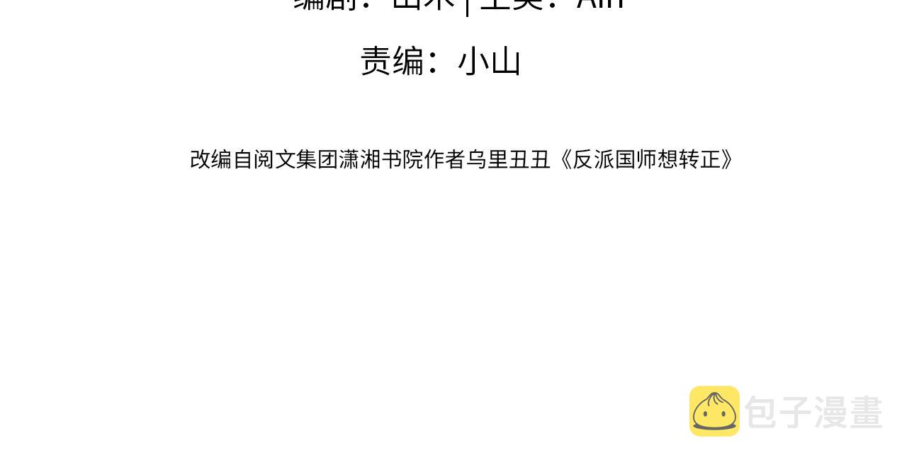 第17话 “反贪”任务3