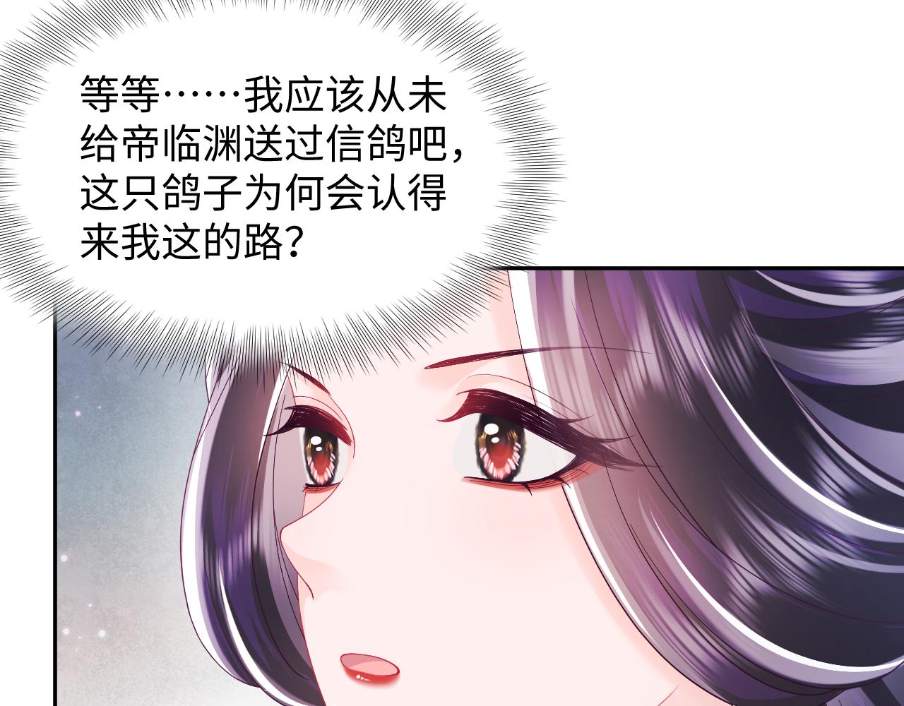 第49话 恋爱中的两人81