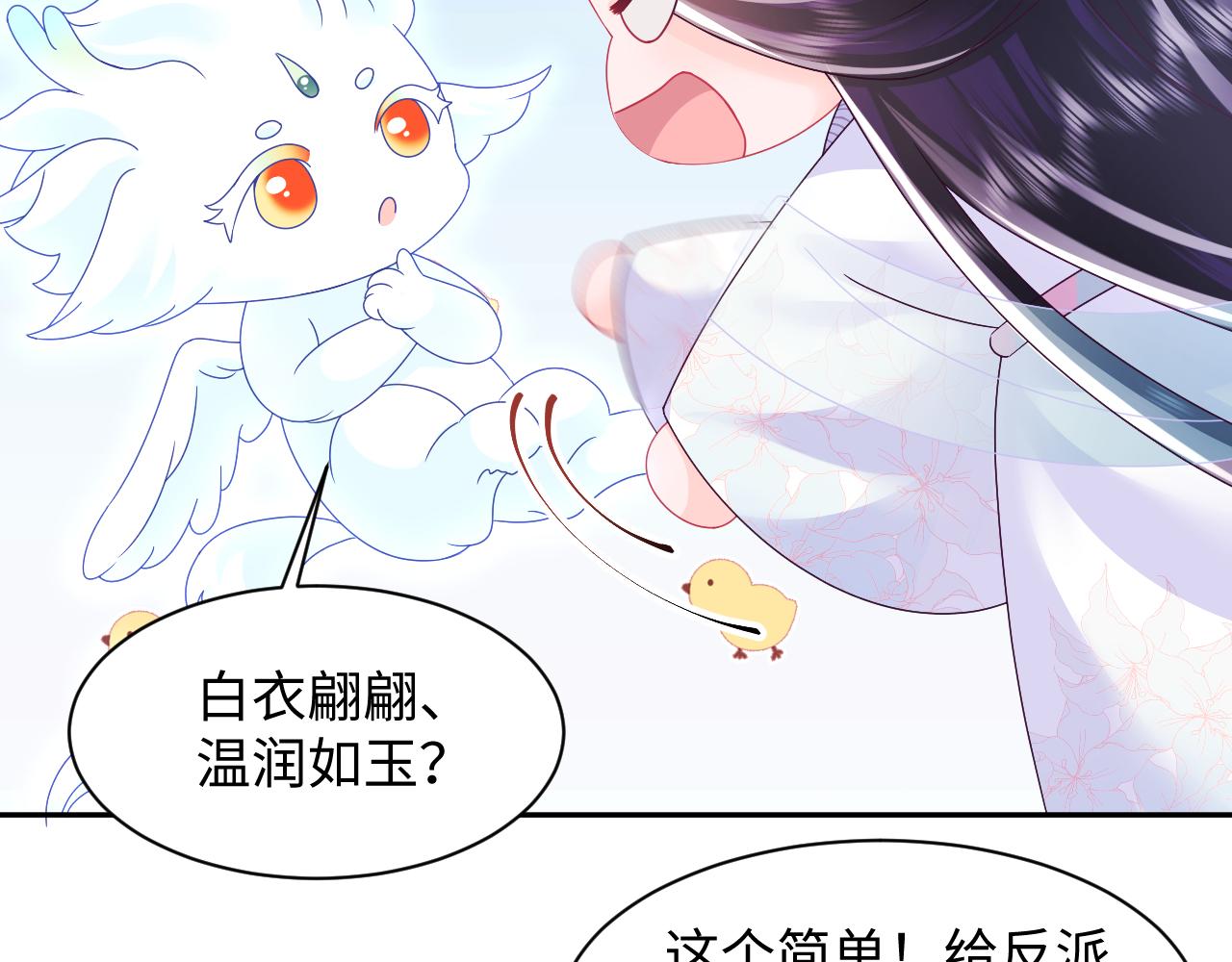 第45话 请让我好好学习！40