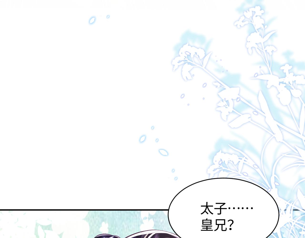 第1话 穿书成恶毒女配92