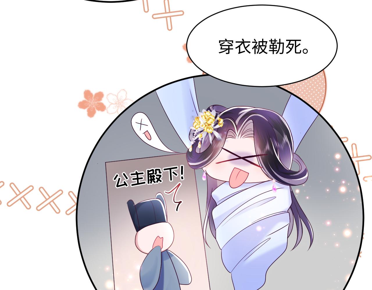 第7话 “偶遇”国师？82
