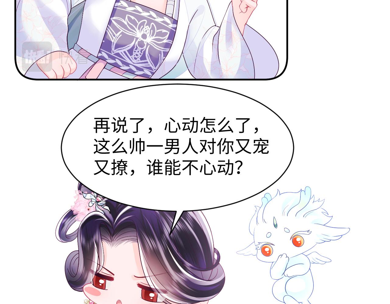 第46话 “男主”的后悔11