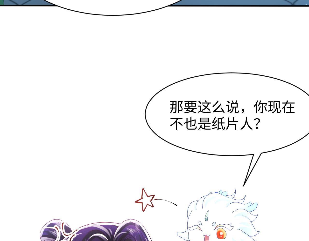 第37话 扭伤脚了100