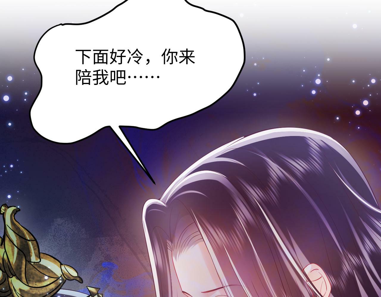 第69话完结篇 对国师大人的试探66