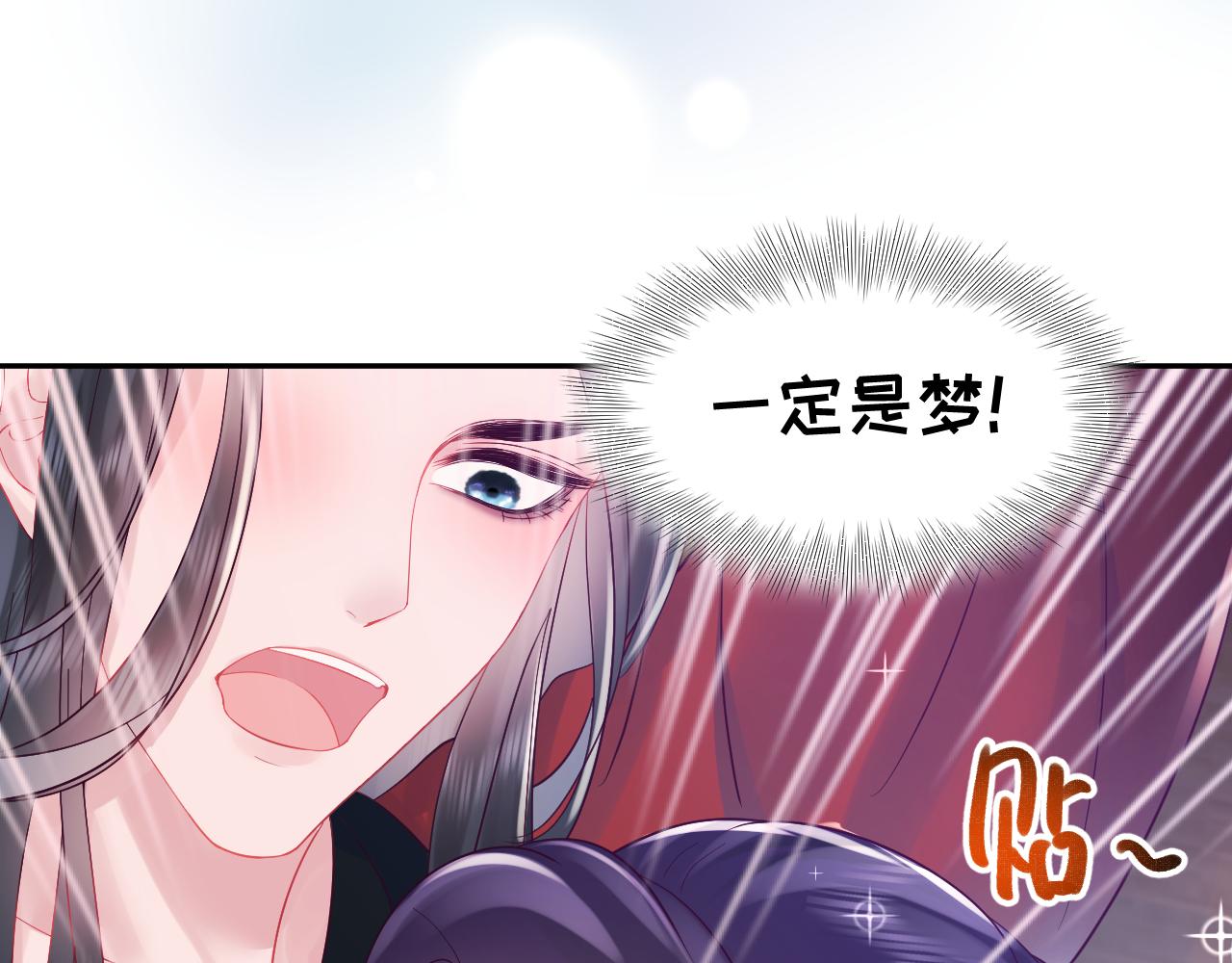 第1话 穿书成恶毒女配23