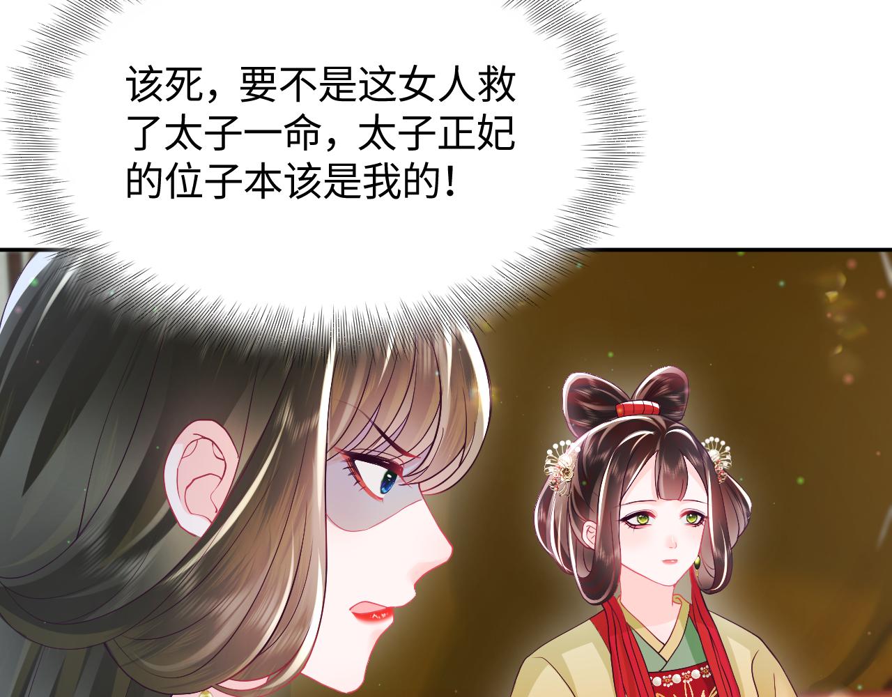 第11话 搞好姑嫂关系54