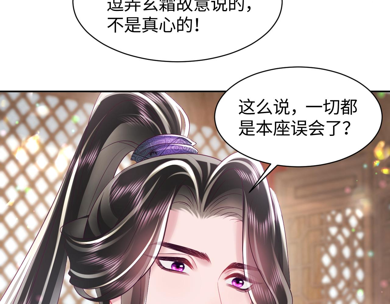 第41话 和国师大人闹别扭24