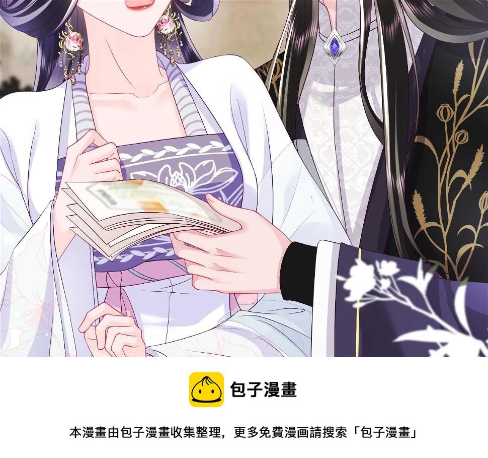 第58话 光芒闪耀的萧靖瑶99