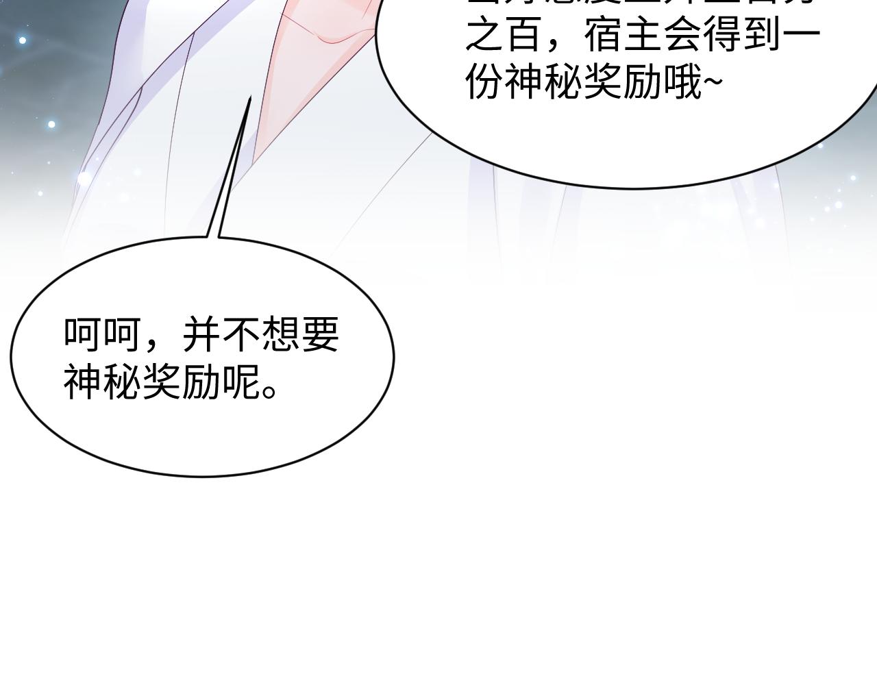 第37话 扭伤脚了93