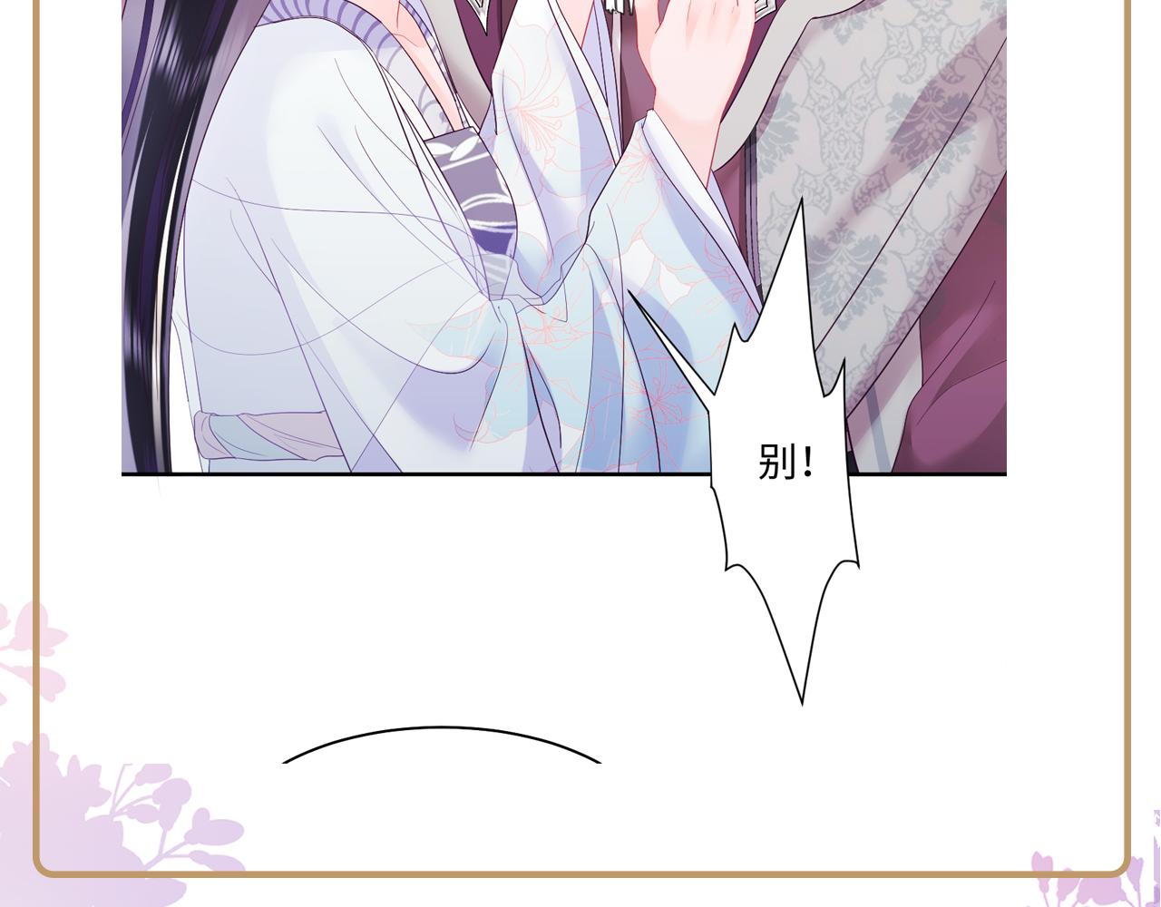 第29话 国师他吃醋116