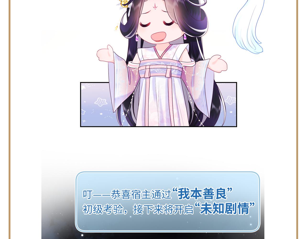 第11话 搞好姑嫂关系118