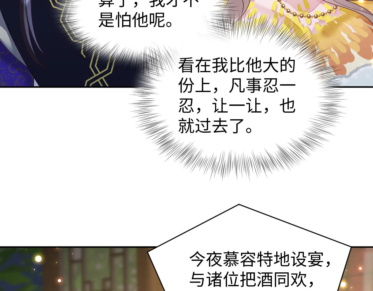 第42话 乔装查案19