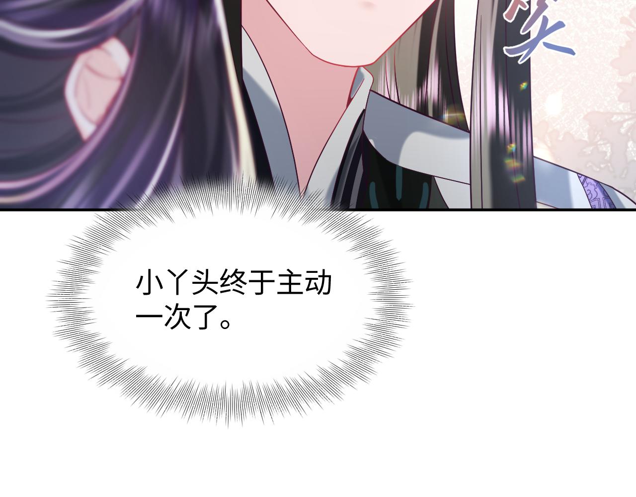 第47话 主动牵手87
