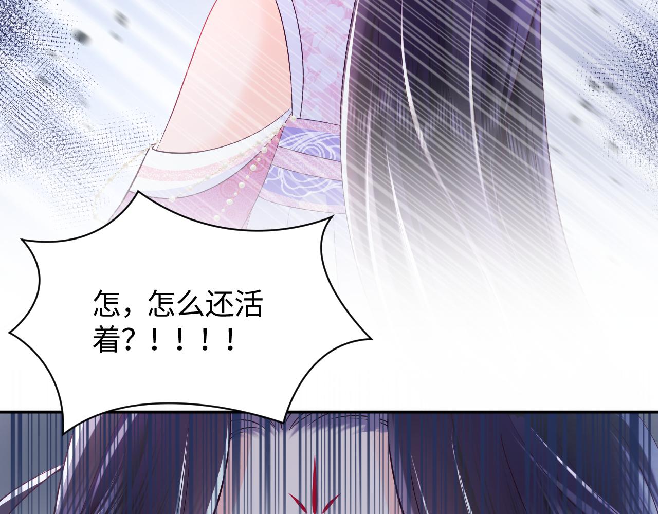 第2话 小说大反派登场！44