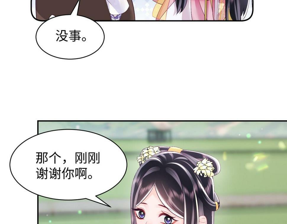 第63话 射箭比试67