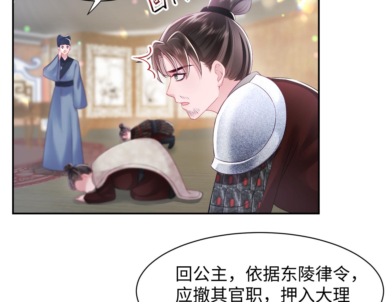 第17话 “反贪”任务89