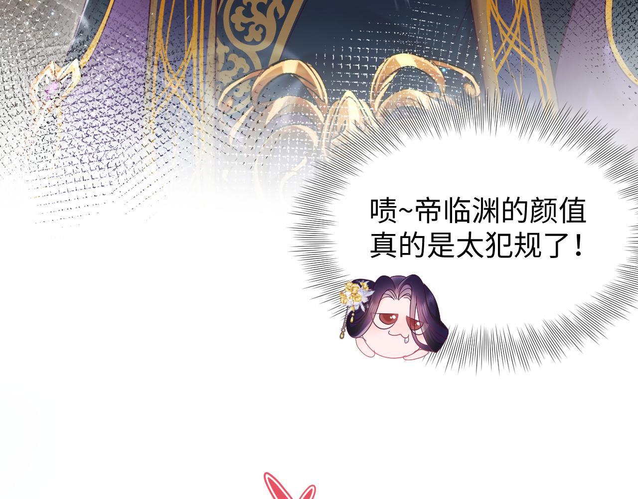 第4话 反派对我一见钟情？20