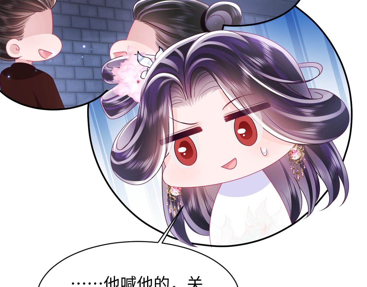 第51话 就算是醋包我也爱40