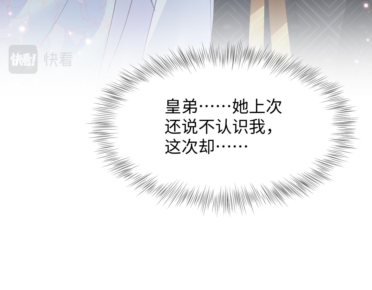 第21话 美少年弟弟72