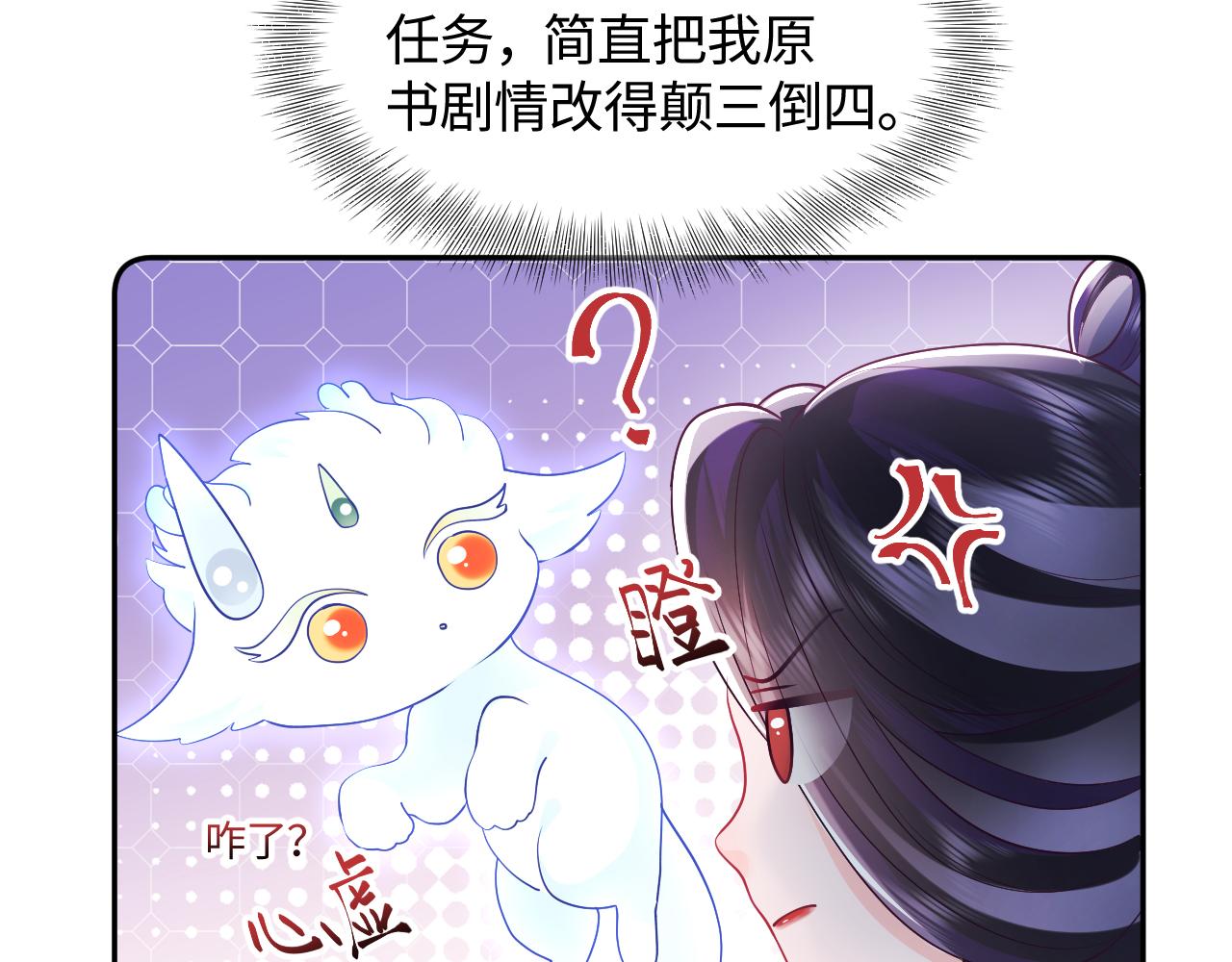 第20话 安排相亲？13
