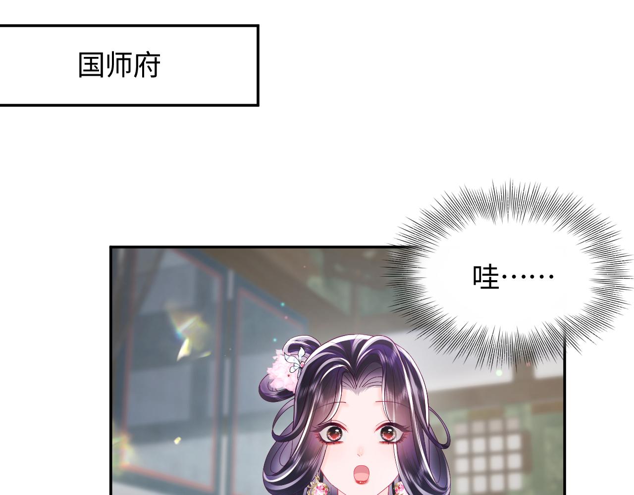 第27话 国师大人的关心42