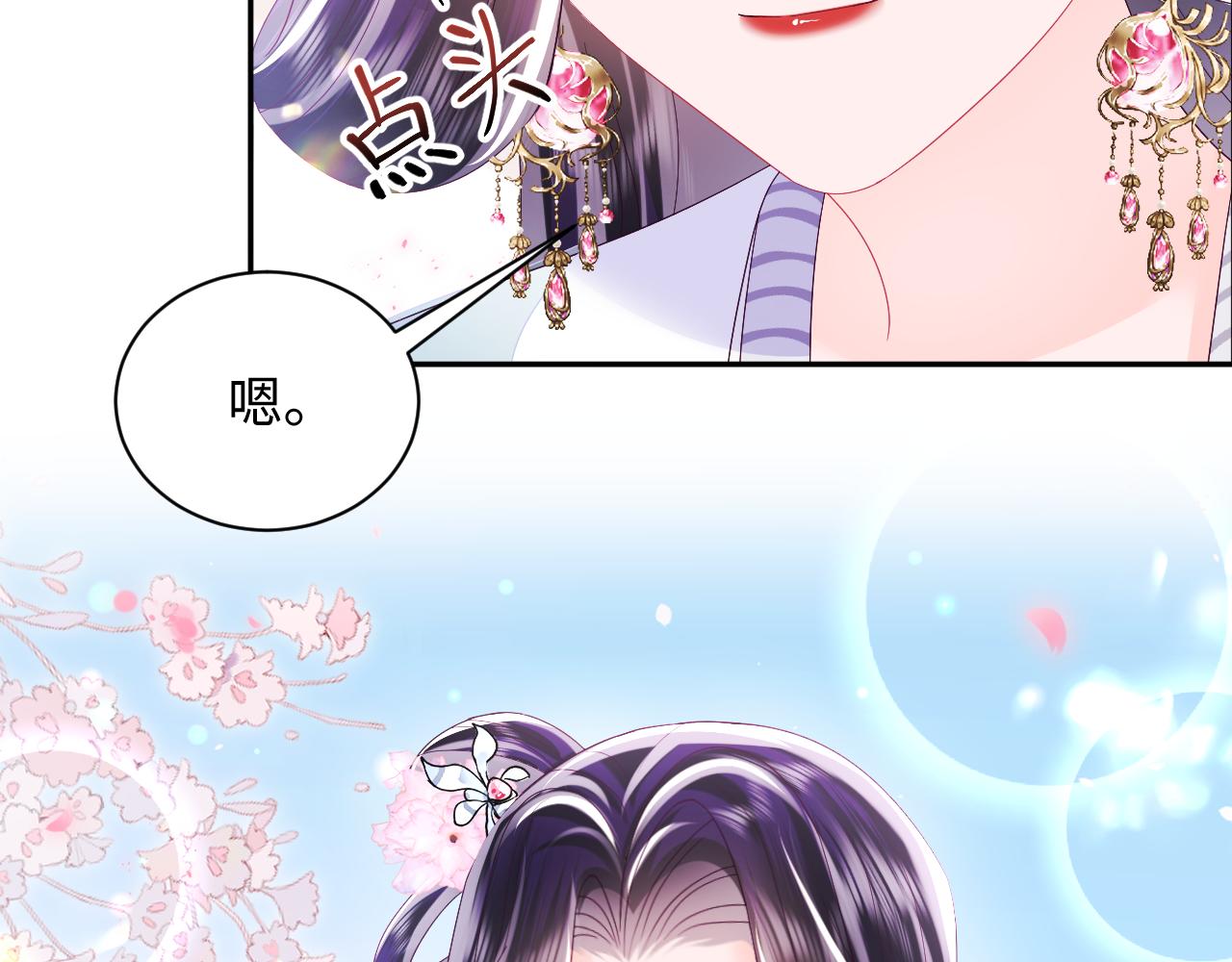 第51话 就算是醋包我也爱82