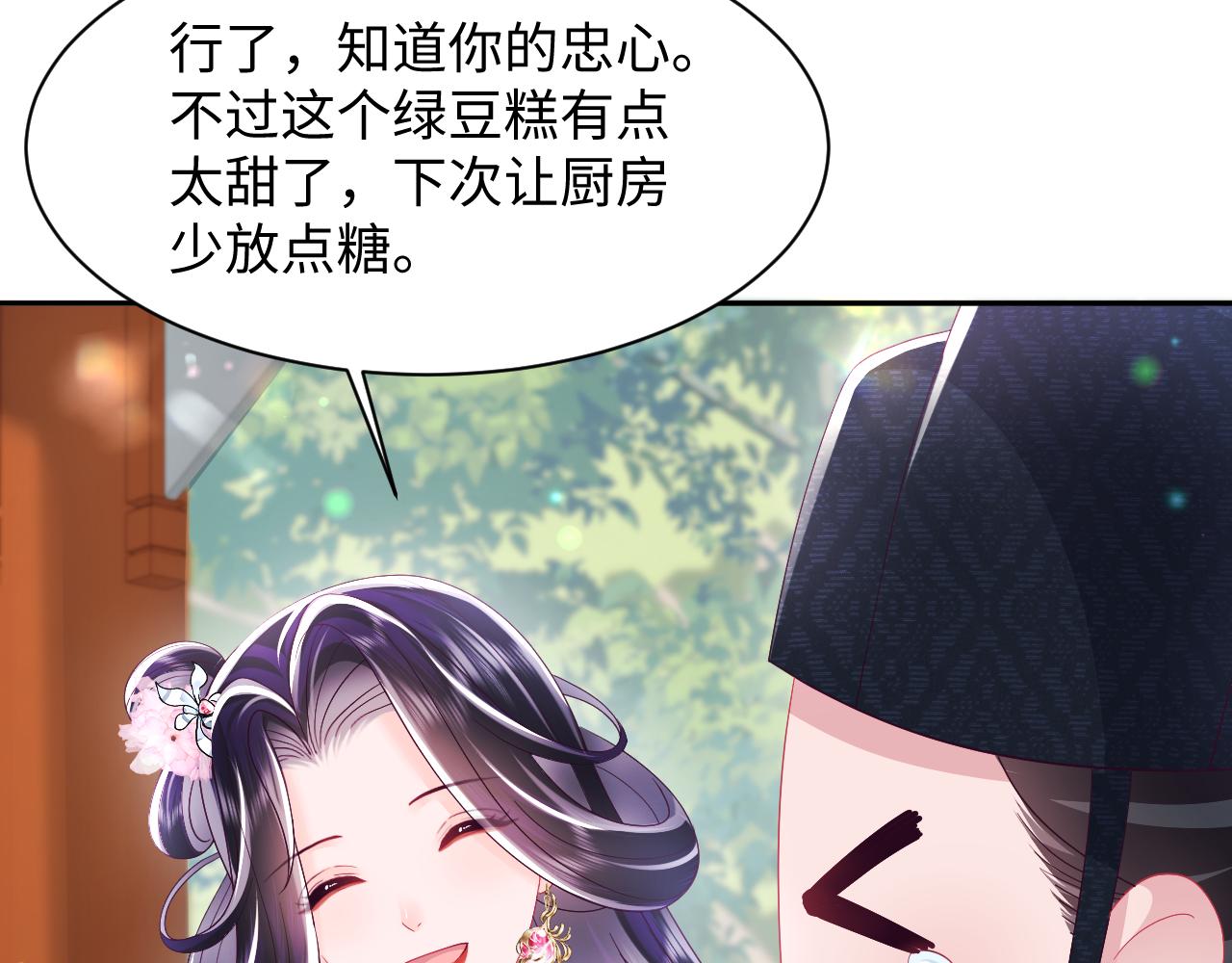 第52话 越发粘人的国师35