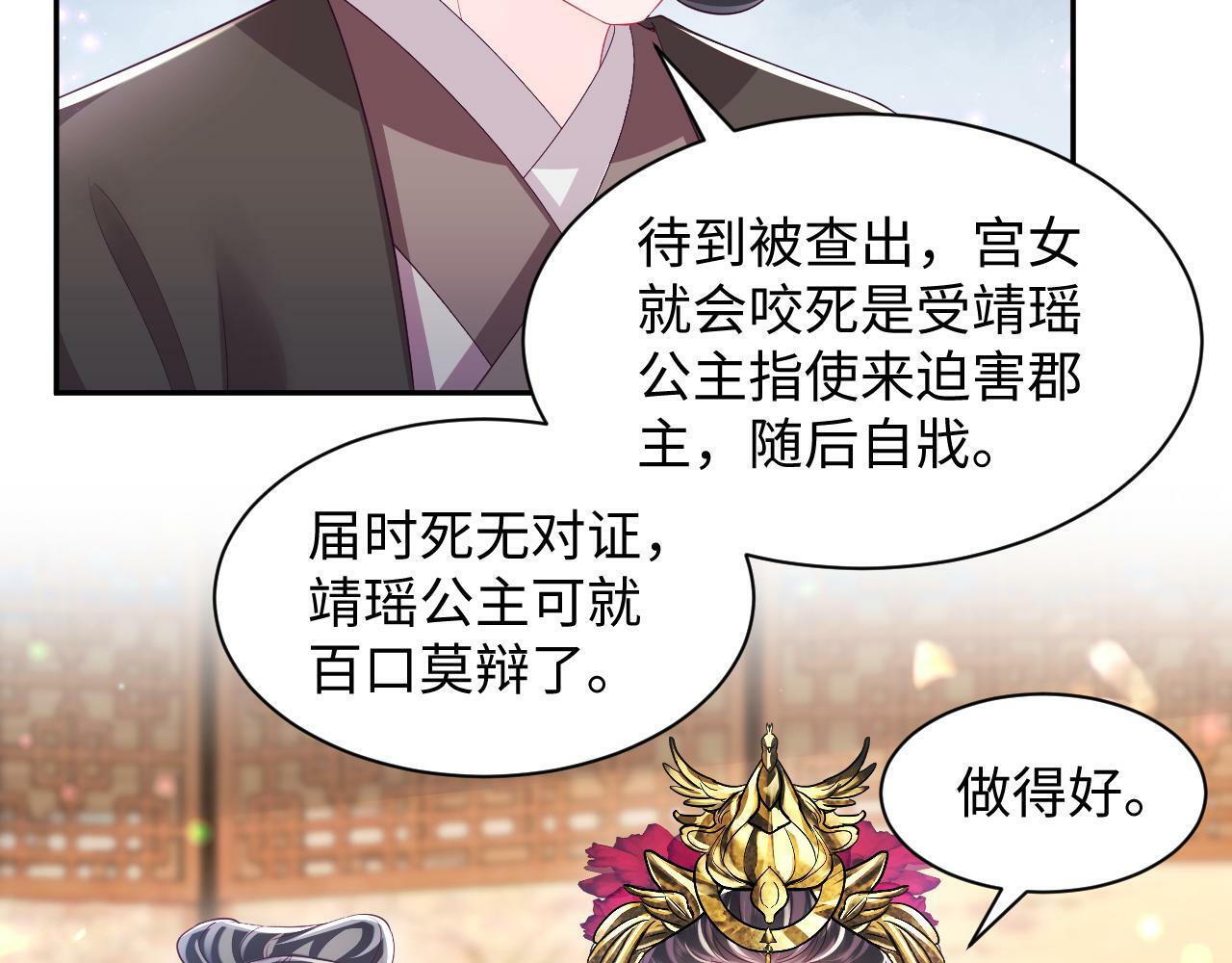 第65话 太后的计谋34