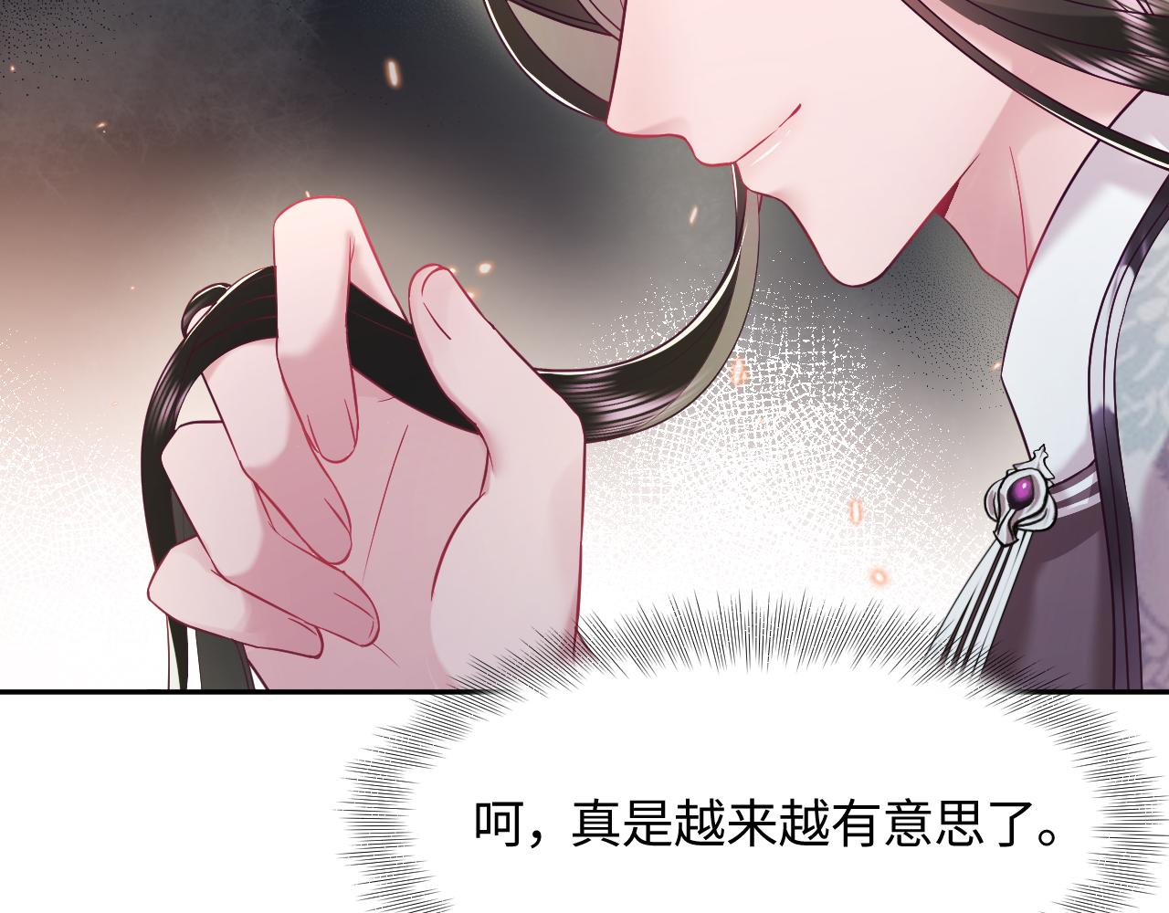 第10话 国师大人被吃豆腐？107