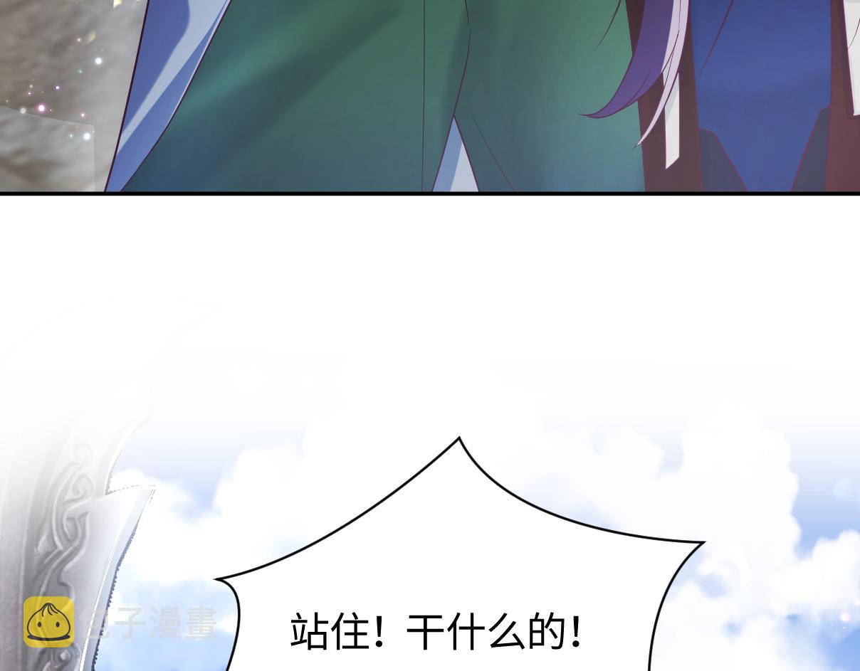 第16话 阴晴不定的国师大人93