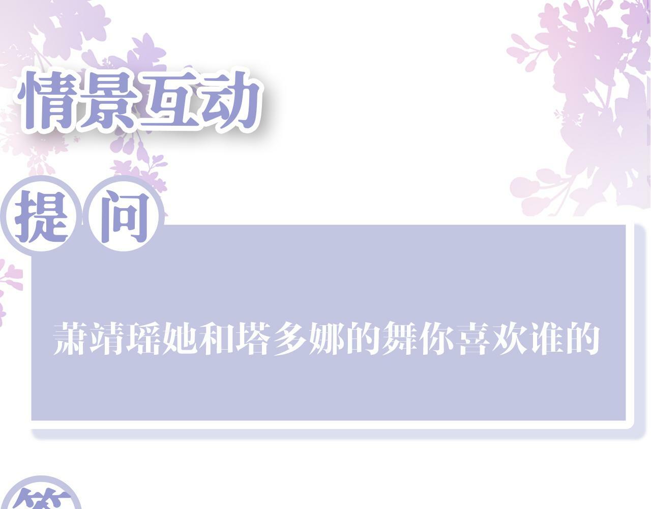 第66话 比舞现场96