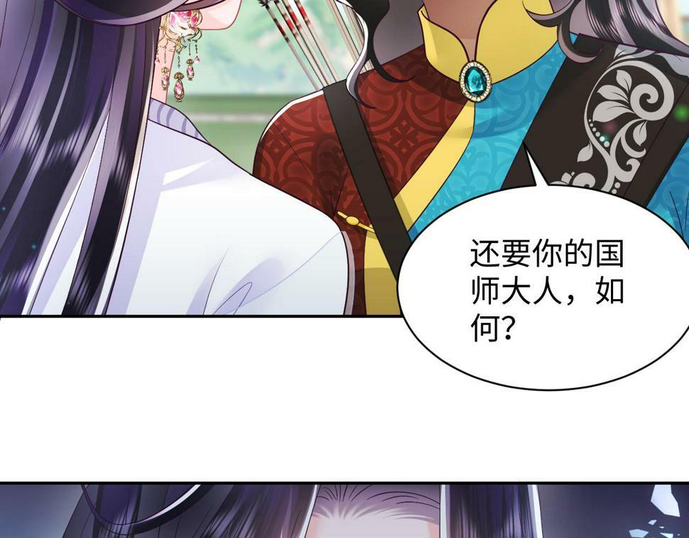第62话 同床共枕89