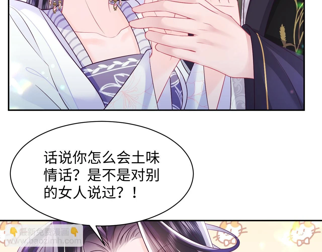 第56话 风流少爷与“金丝雀”12