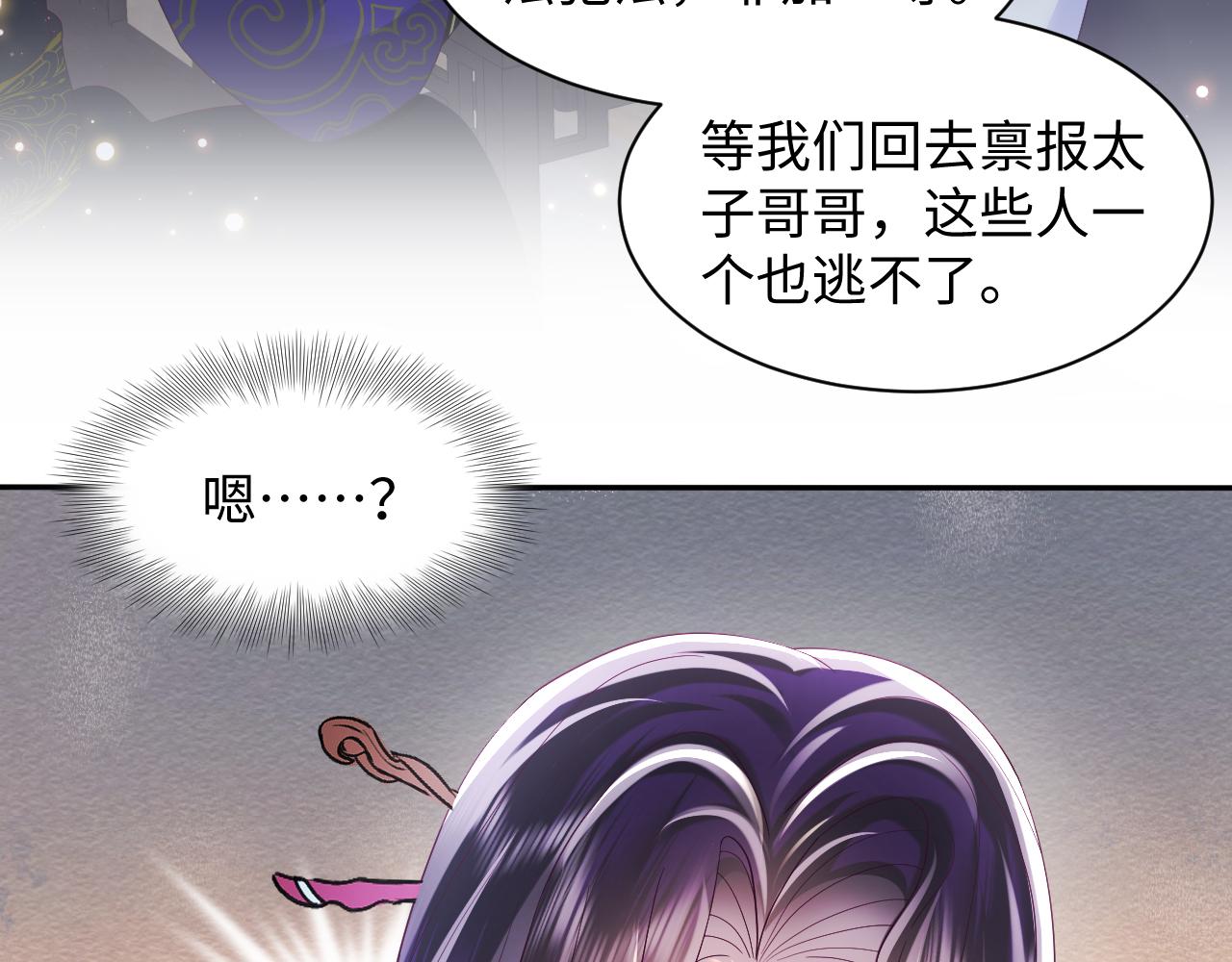 第42话 乔装查案31