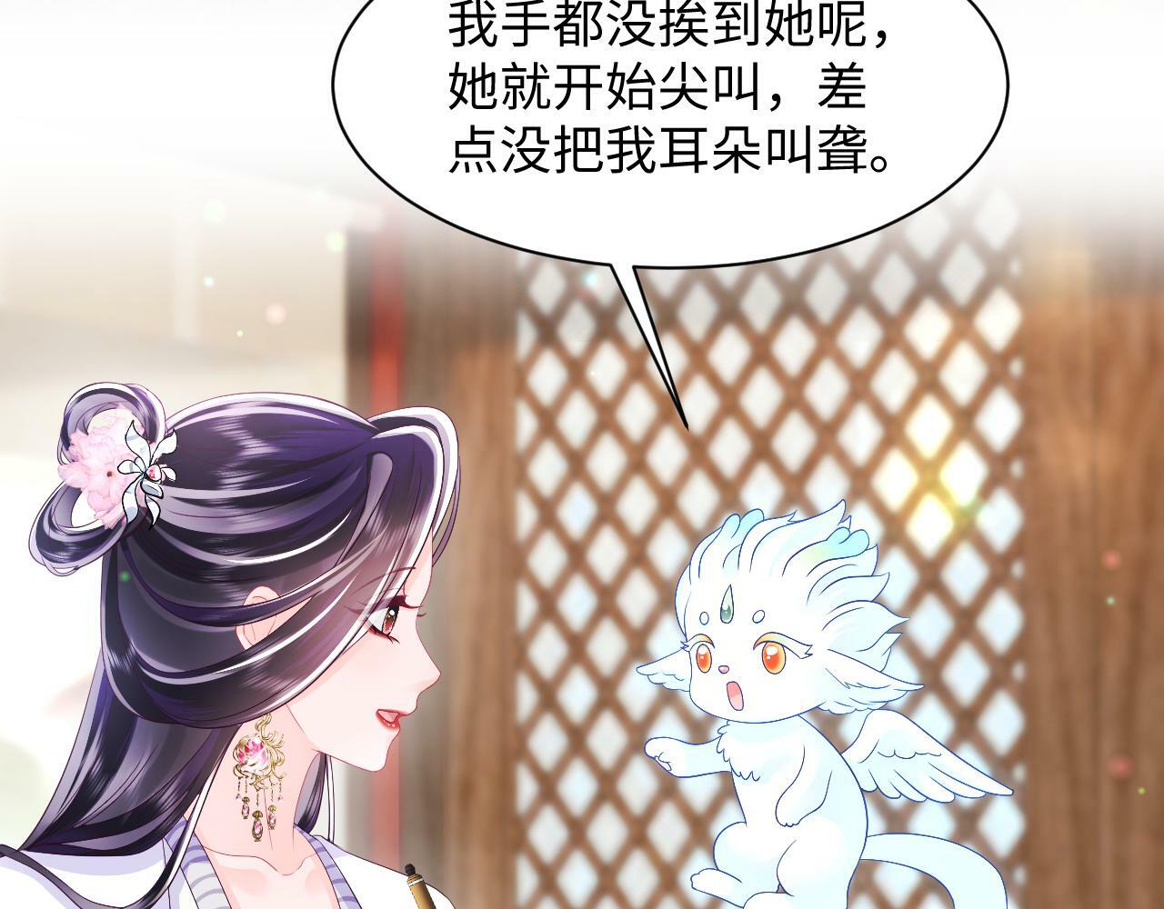 第68话 国师身上的bug27