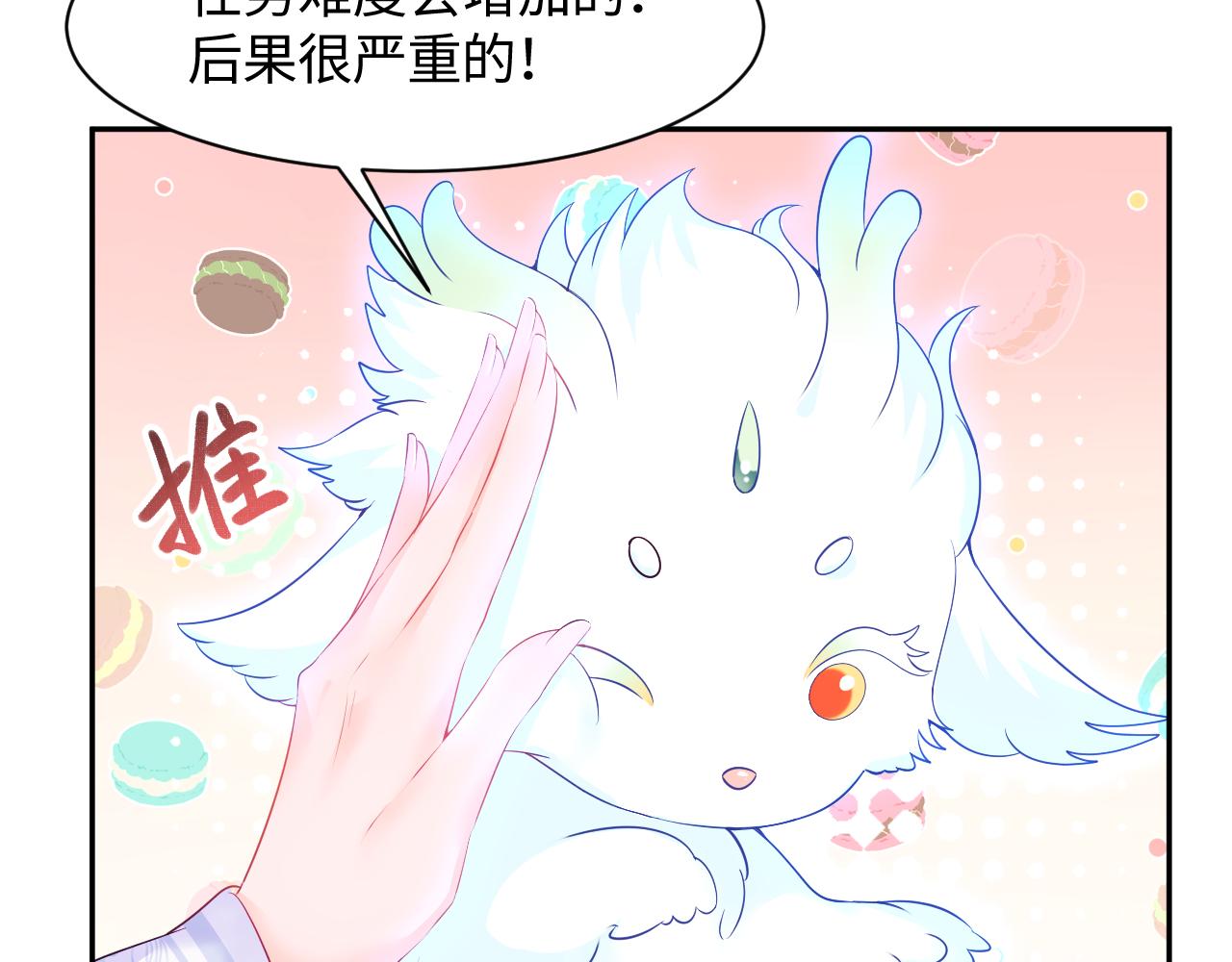 第1话 穿书成恶毒女配150