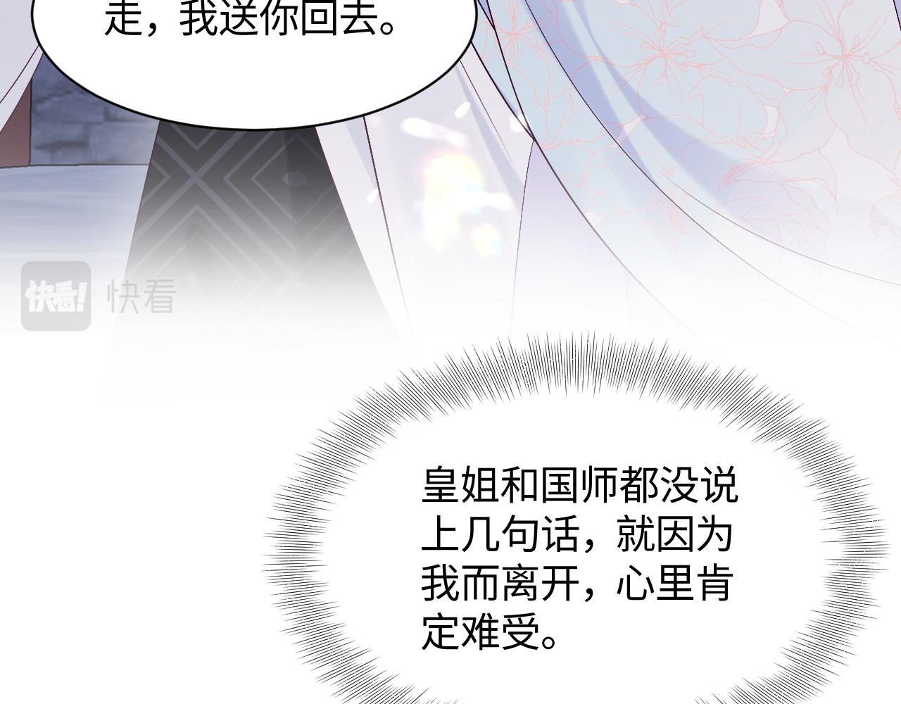 第47话 主动牵手113