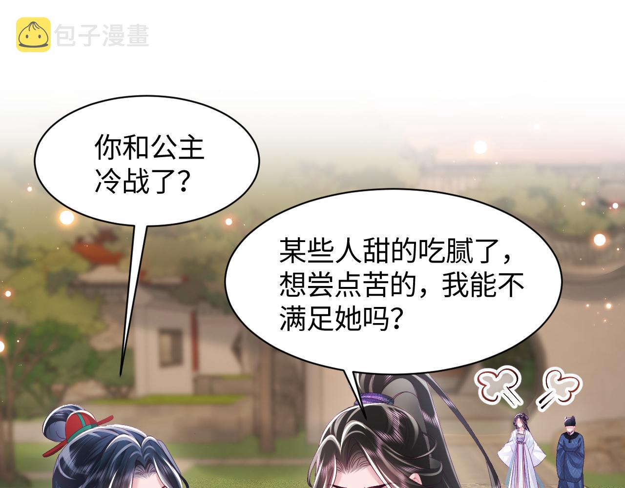 第41话 和国师大人闹别扭52
