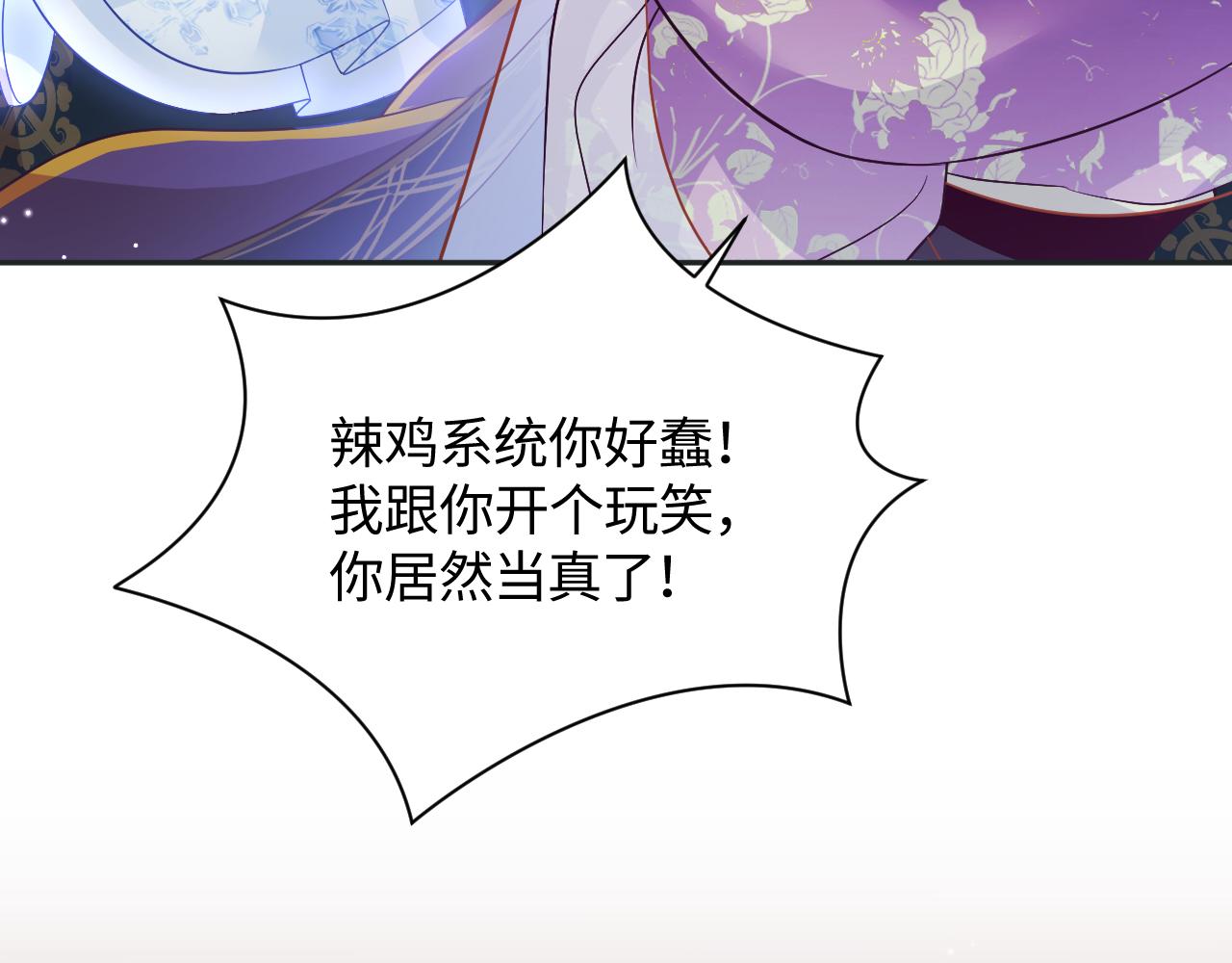 第10话 国师大人被吃豆腐？8