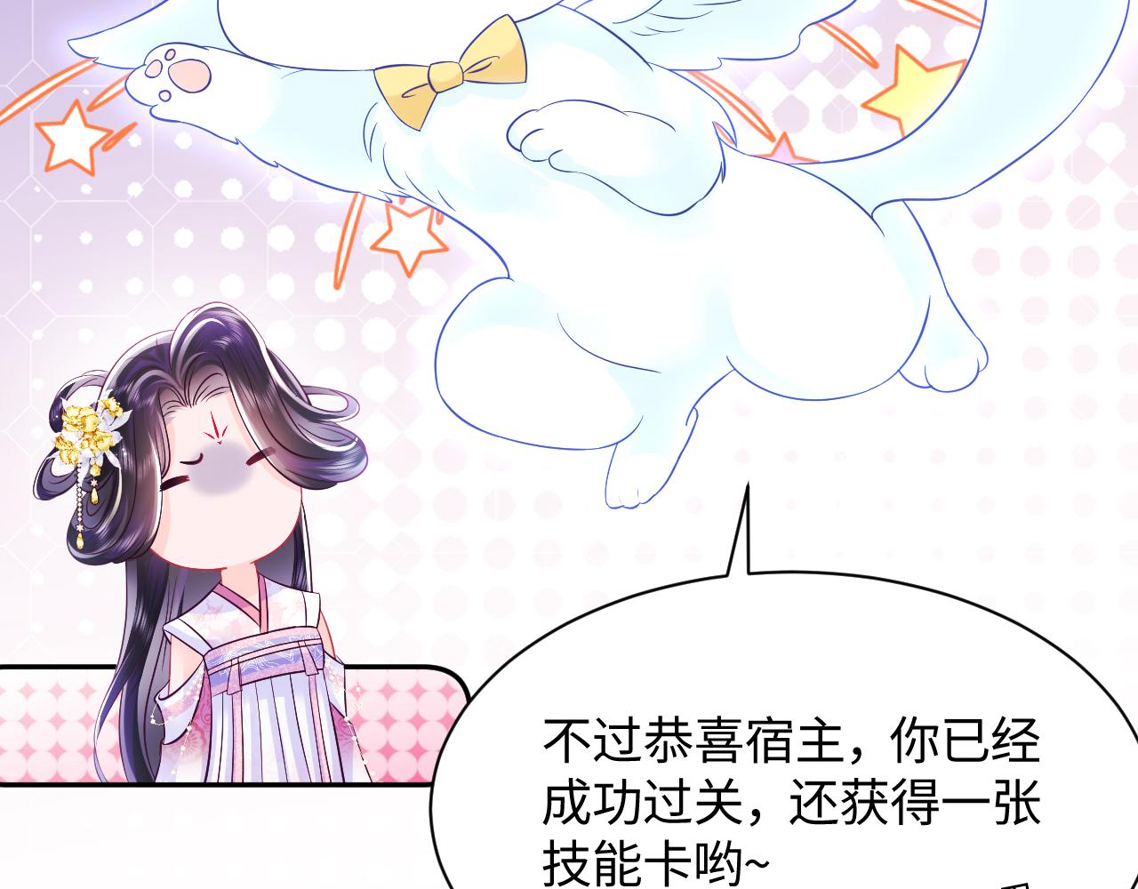 第16话 阴晴不定的国师大人77