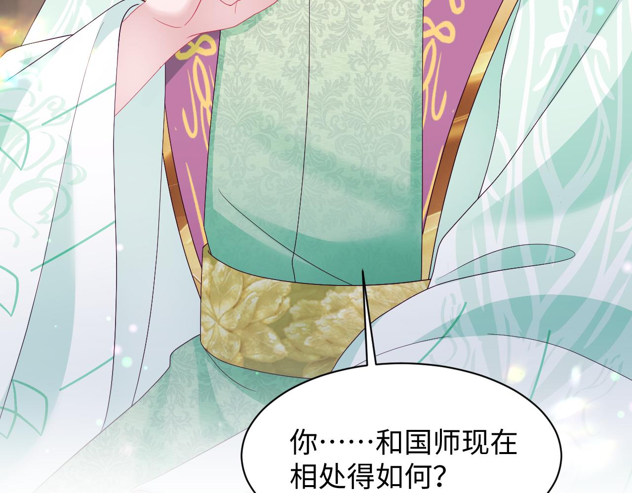 第51话 就算是醋包我也爱31