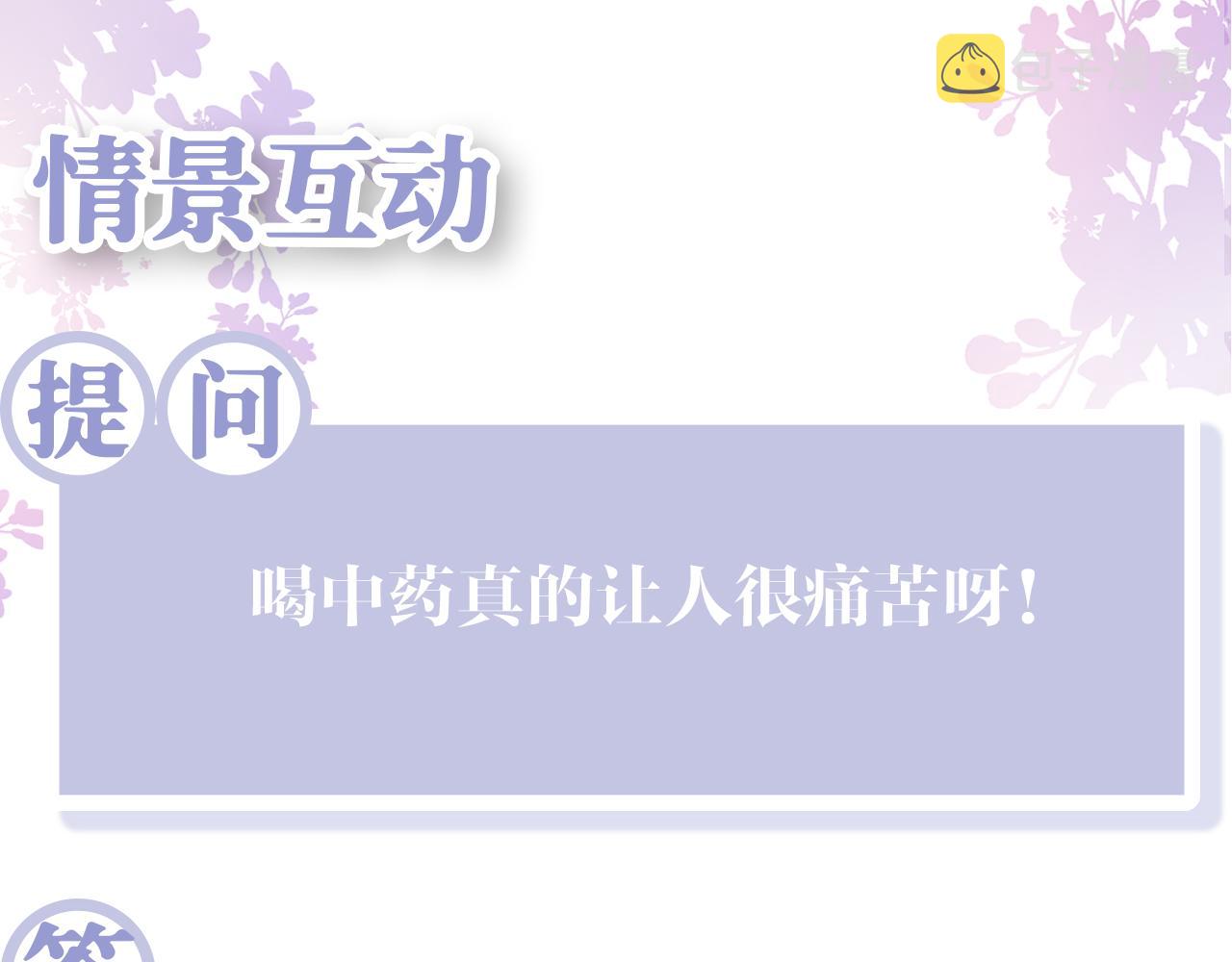 第35话 你的名字80