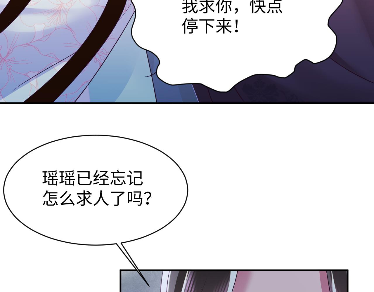 第30话 撩人的惩罚31