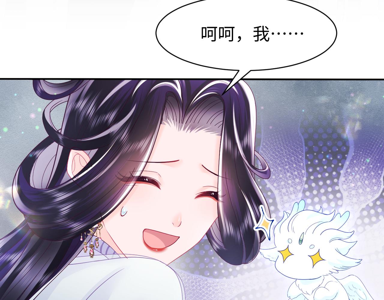 第24话 心机白莲女主的攻势68