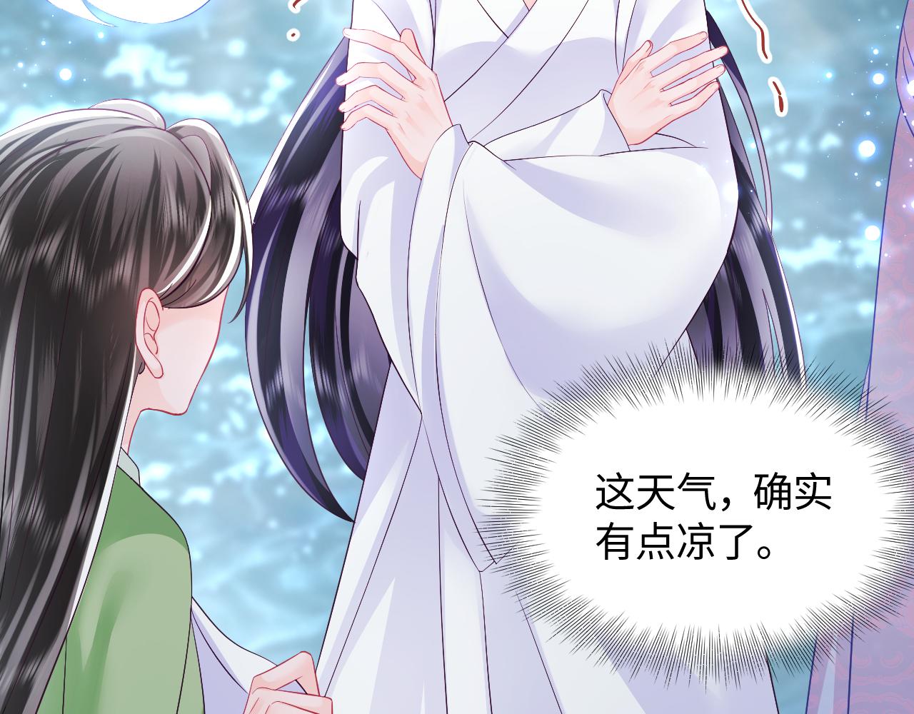第36话 国师府里泡温泉115