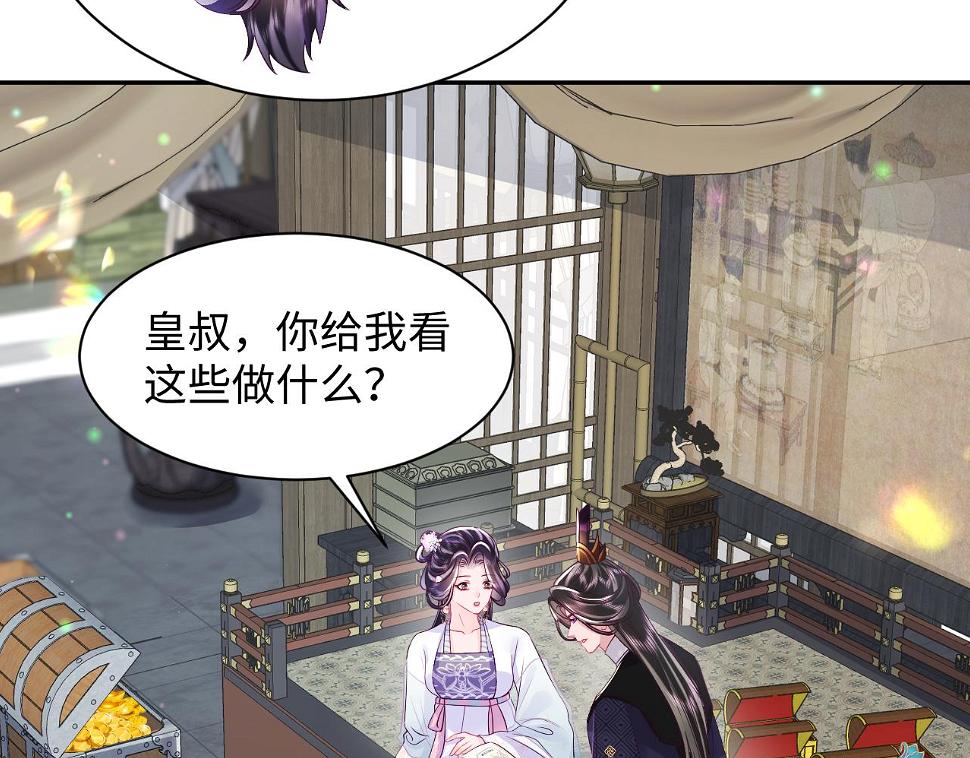 第58话 光芒闪耀的萧靖瑶96